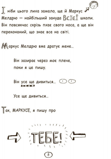 Tom Gates. Die wunderbare Welt von Tom Gates. Buch 1