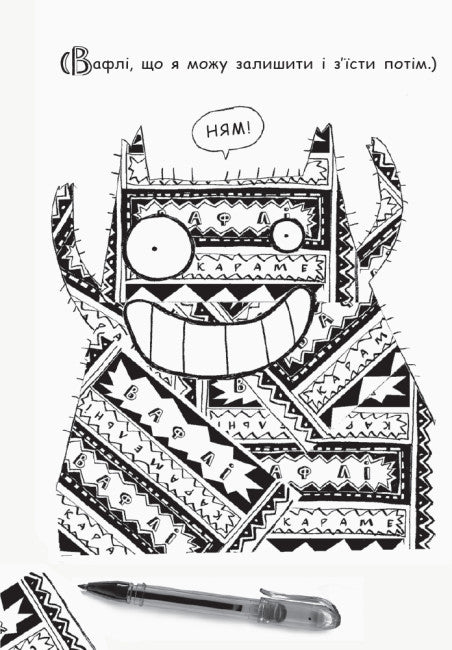 Том Гейтс. Геніальні ідеї (здебільшого). Книга 4