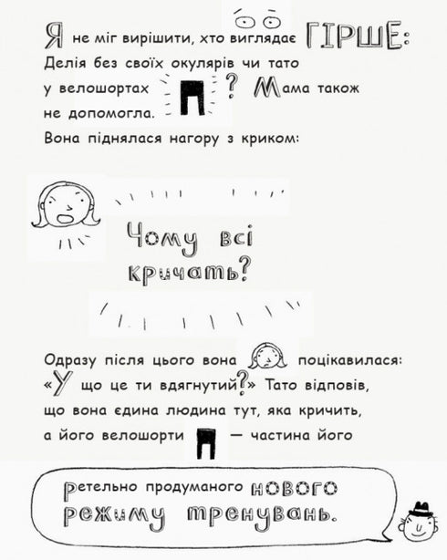 Том Гейтс. Геніальні ідеї (здебільшого). Книга 4