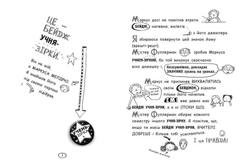 Том Гейтс. Суперособливі смаколики (ні). Книга 6