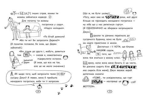 Tom Gates. Tom Gates. A Little Bit of a Happy. Book 7