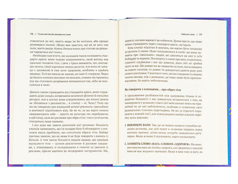 The Subtle Art of Raising Sons