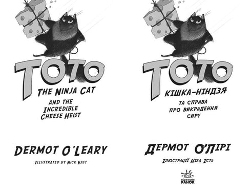 Toto. Die Ninja-Katze und der Fall der gestohlenen Käse. Buch 2
