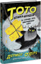Toto. Die Ninja-Katze und der Fall der gestohlenen Käse. Buch 2