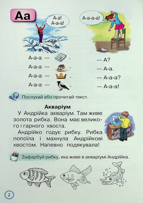 Lesetrainer. Schnell und aufmerksam lesen. 1. Klasse