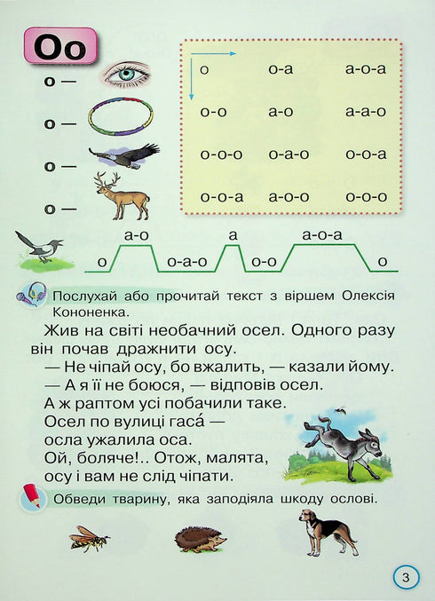 Lesetrainer. Schnell und aufmerksam lesen. 1. Klasse