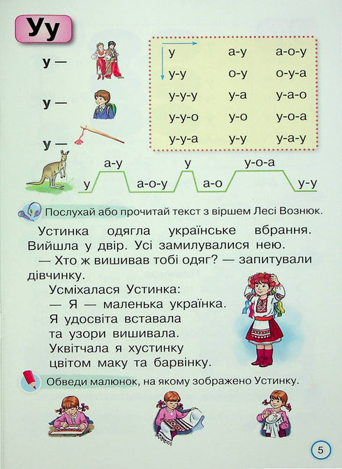 Lesetrainer. Schnell und aufmerksam lesen. 1. Klasse
