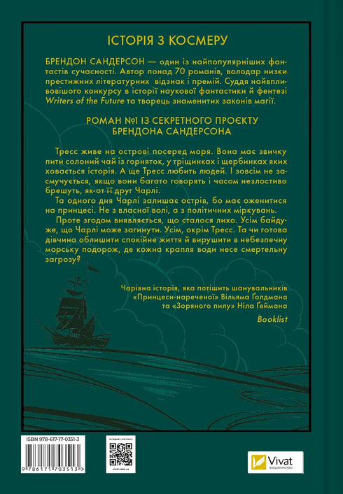 Zopf aus dem Smaragdmeer