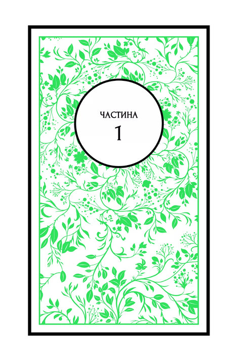 Zopf aus dem Smaragdmeer