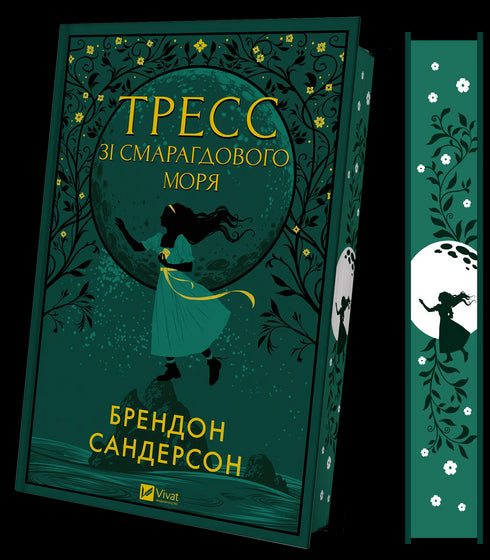 Zopf aus dem Smaragdmeer