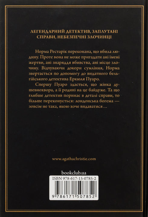 Третя дівчина