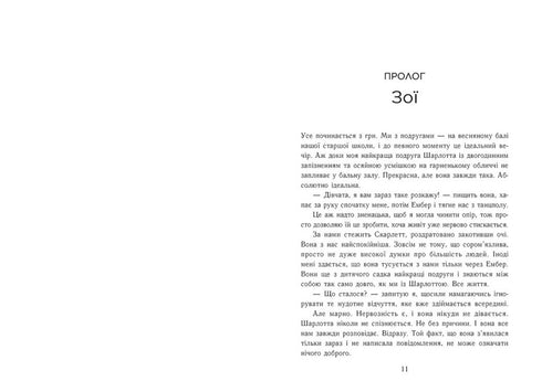 Halte mich. New England Ballettschule