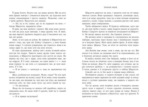 Halte mich. New England Ballettschule