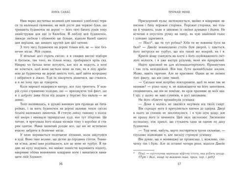 Halte mich. New England Ballettschule