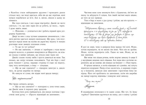 Halte mich. New England Ballettschule