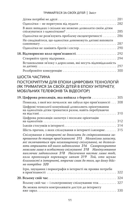 Halten Sie an Ihren Kindern fest