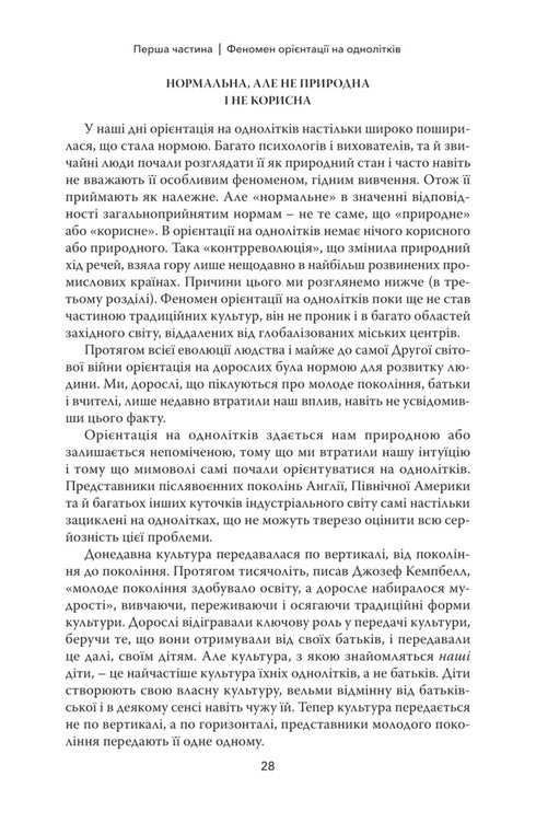 Halten Sie an Ihren Kindern fest