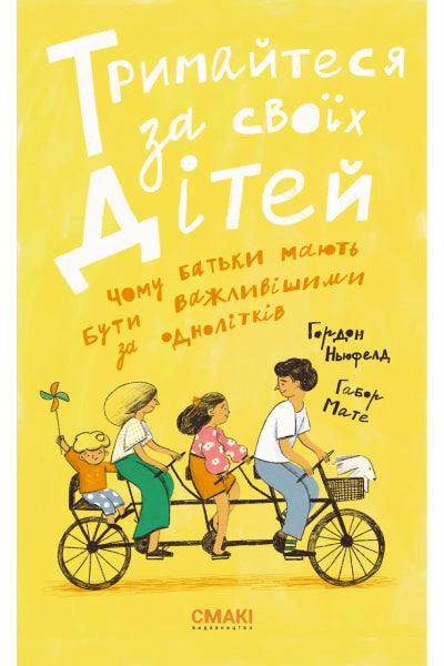 Halten Sie an Ihren Kindern fest