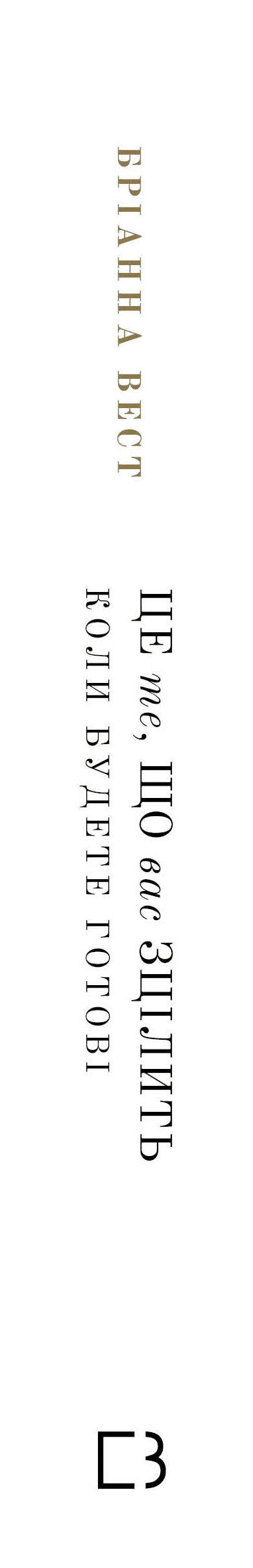 Das ist es, was euch heilen wird, wenn ihr bereit seid.