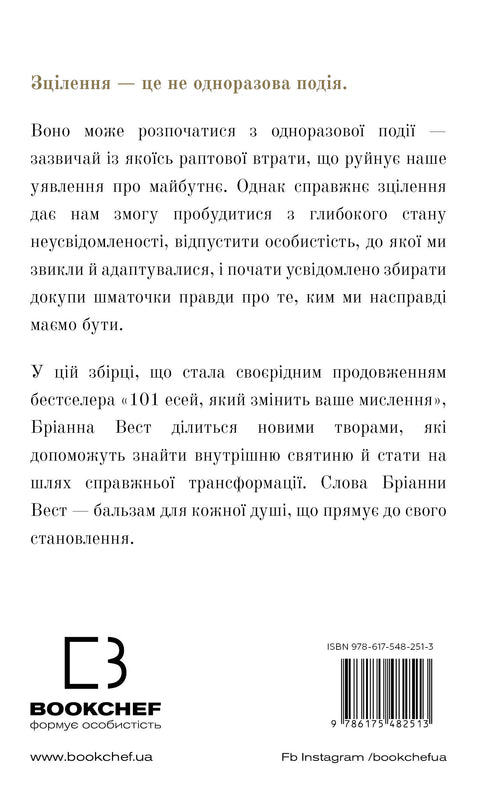 Das ist es, was euch heilen wird, wenn ihr bereit seid.