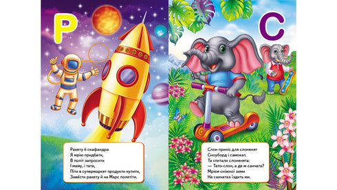 Interessantes Alphabet