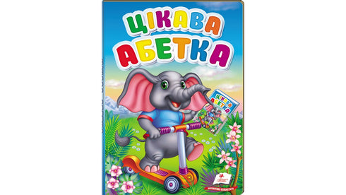 Interessantes Alphabet