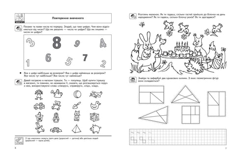Interessante Mathematik. Hohes Niveau. Kleines Kind