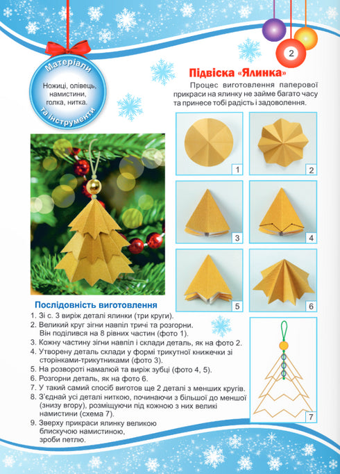 Interessantes Kunsthandwerk. „Wintermärchen“