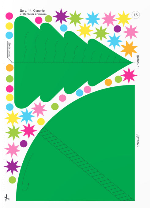 Interessantes Kunsthandwerk. „Wintermärchen“