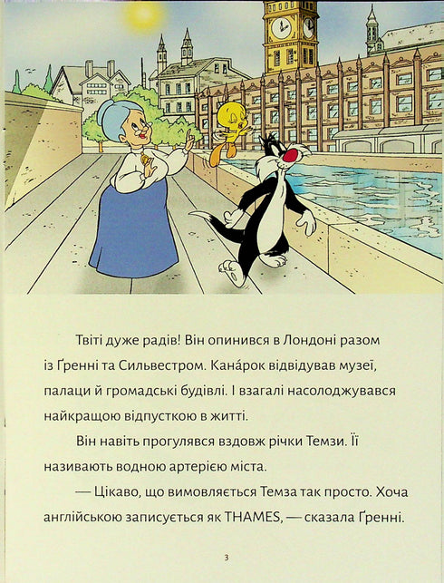 Tweety! Der Londoner Räuber