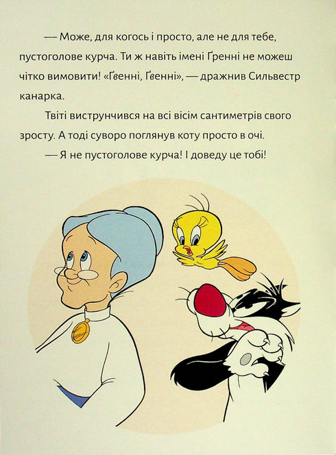 Tweety! Der Londoner Räuber