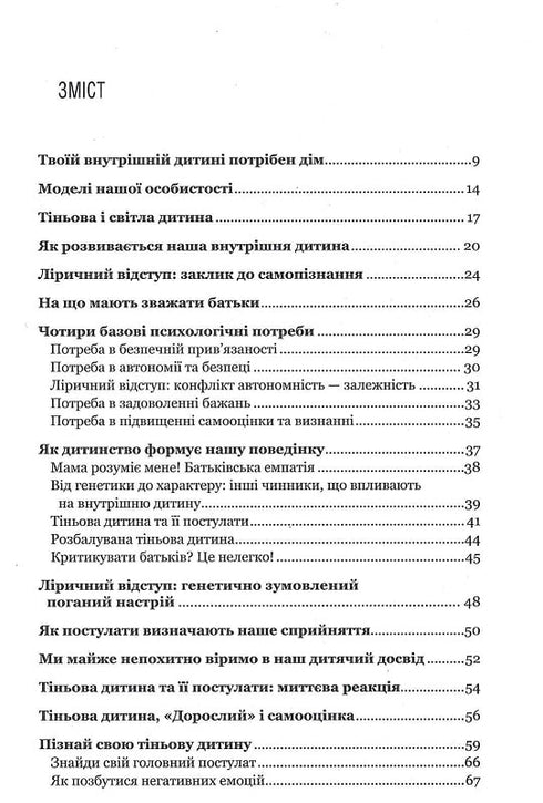 Your inner child needs a home