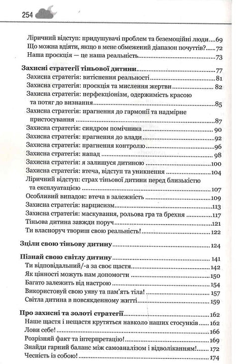 Your inner child needs a home