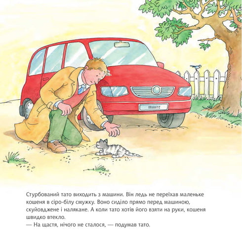 Connie bekommt ein Kätzchen