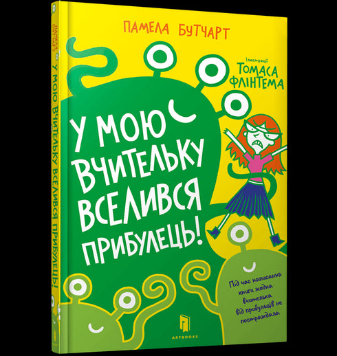 Ein Ausländer ist bei meiner Lehrerin eingezogen!