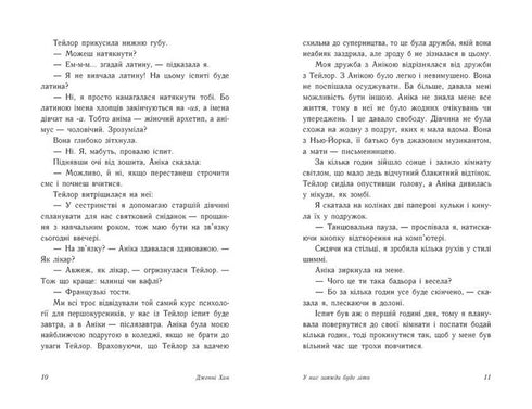 We Will Always Have Summer. Book 3