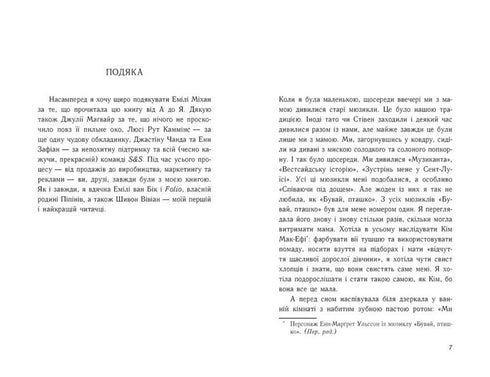 We Will Always Have Summer. Book 3