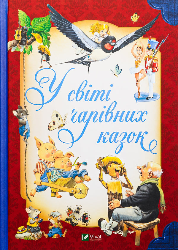 In the world of magical fairy tales