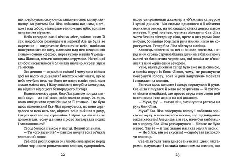 Im Licht der Glühwürmchen. An der Schwelle der Nacht