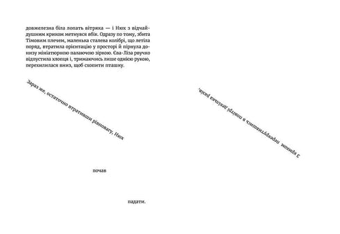 In the light of fireflies. Where silence is.