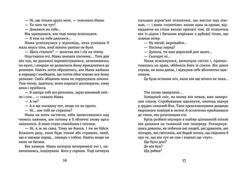 In the light of fireflies. Where silence is.