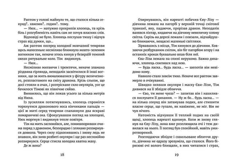 In the light of fireflies. Where silence is.