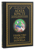 Убивство Роджера Екройда