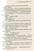 Убивство Роджера Екройда