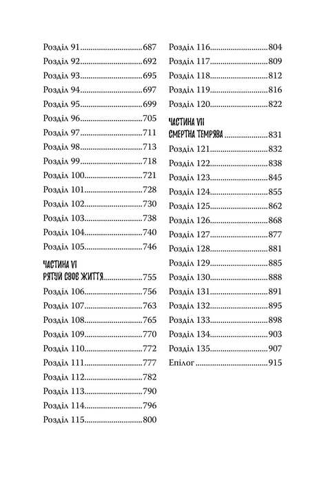 Imaginary Friend (print run ended)