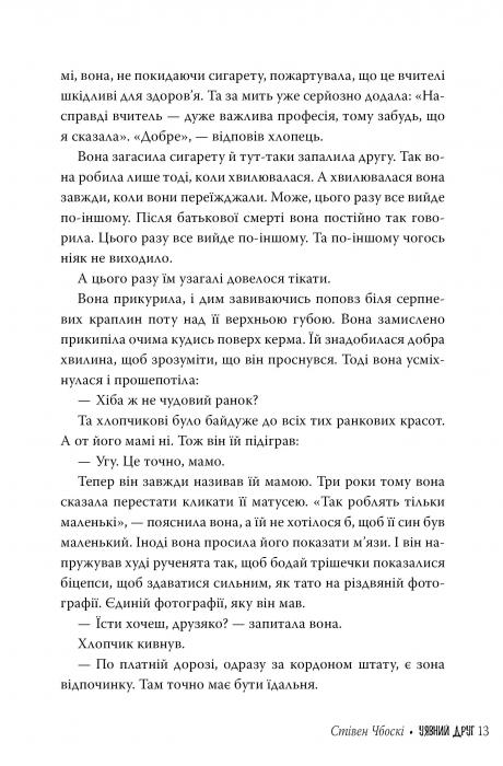 Imaginary Friend (print run ended)