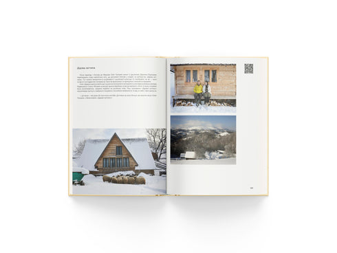 Ukraїner. Das Land von innen 2