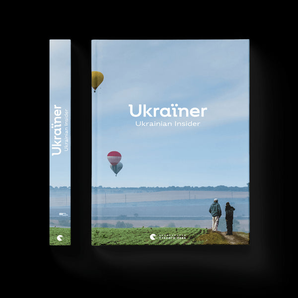 Ukraїner. Ukrainian Insider