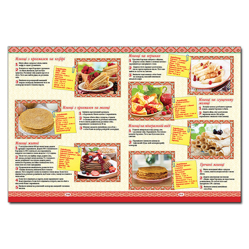 Ukrainische Küche. Die besten Gerichte - 9786175365250