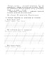 Ukrainische Sprache. 2. Klasse. Sprechen, Lesen, Schreiben. Heft zur Entwicklung der zusammenhängenden Sprache. NUSCH